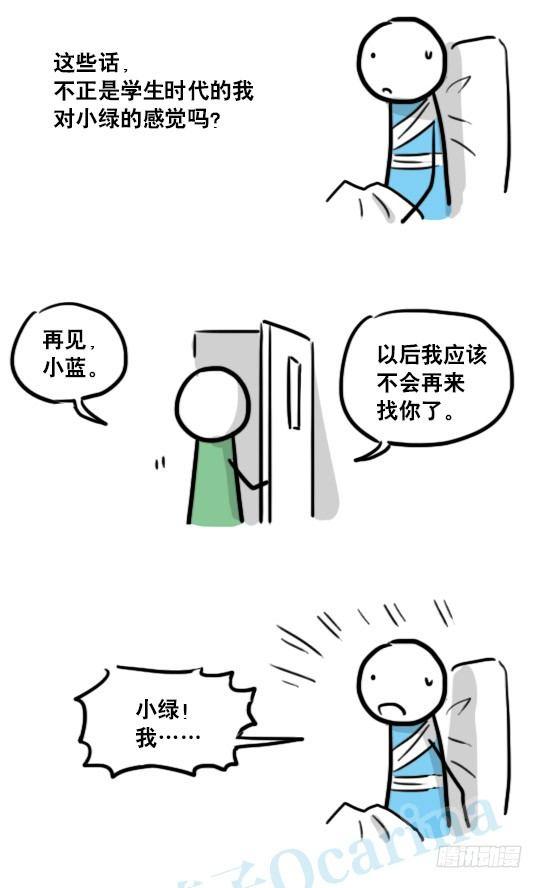 小绿和小蓝韩漫全集-141 三分钟无删减无遮挡章节图片 