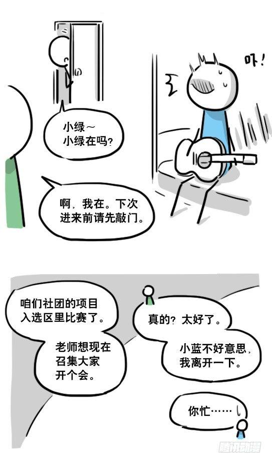 小绿和小蓝韩漫全集-141 三分钟无删减无遮挡章节图片 