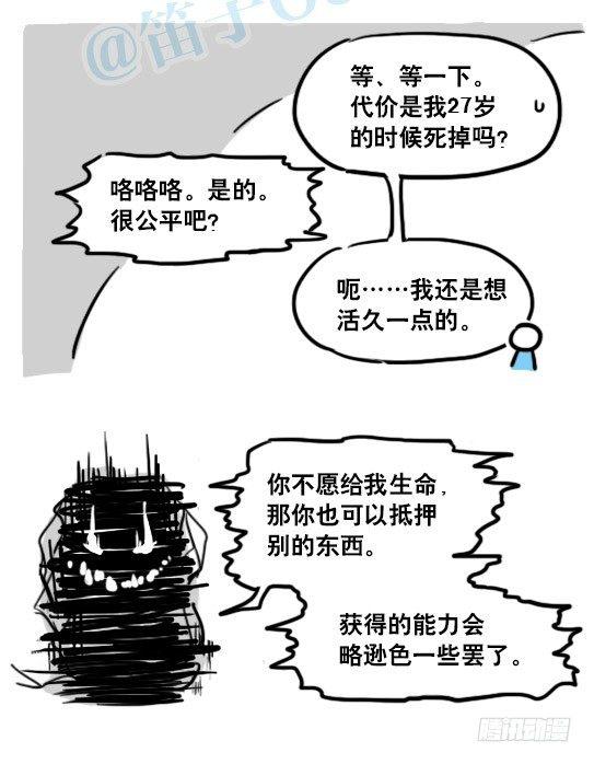小绿和小蓝韩漫全集-141 三分钟无删减无遮挡章节图片 