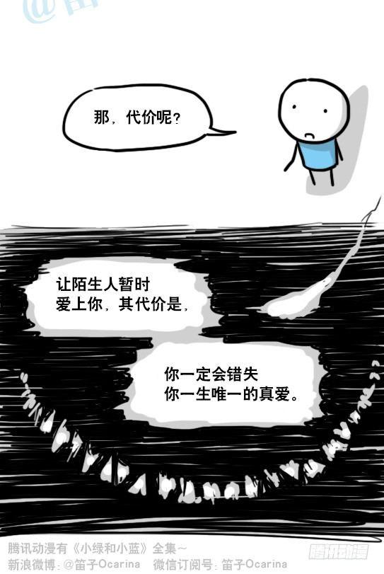 小绿和小蓝韩漫全集-141 三分钟无删减无遮挡章节图片 
