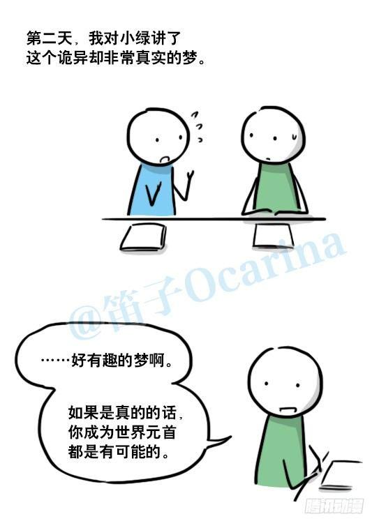 小绿和小蓝韩漫全集-141 三分钟无删减无遮挡章节图片 