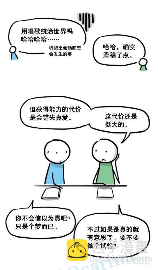 小绿和小蓝韩漫全集-141 三分钟无删减无遮挡章节图片 