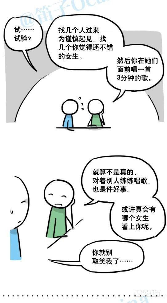 小绿和小蓝韩漫全集-141 三分钟无删减无遮挡章节图片 