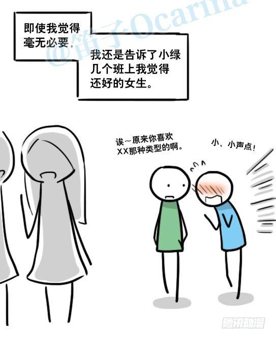 小绿和小蓝韩漫全集-141 三分钟无删减无遮挡章节图片 
