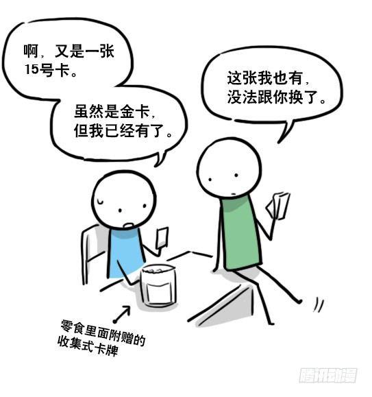 小绿和小蓝韩漫全集-141 三分钟无删减无遮挡章节图片 