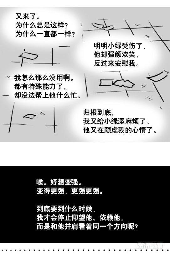 小绿和小蓝韩漫全集-141 三分钟无删减无遮挡章节图片 