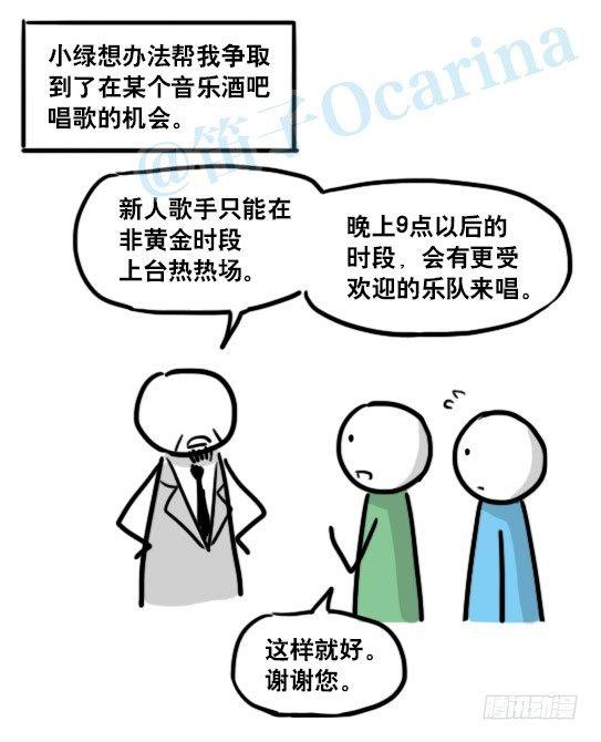 小绿和小蓝韩漫全集-141 三分钟无删减无遮挡章节图片 