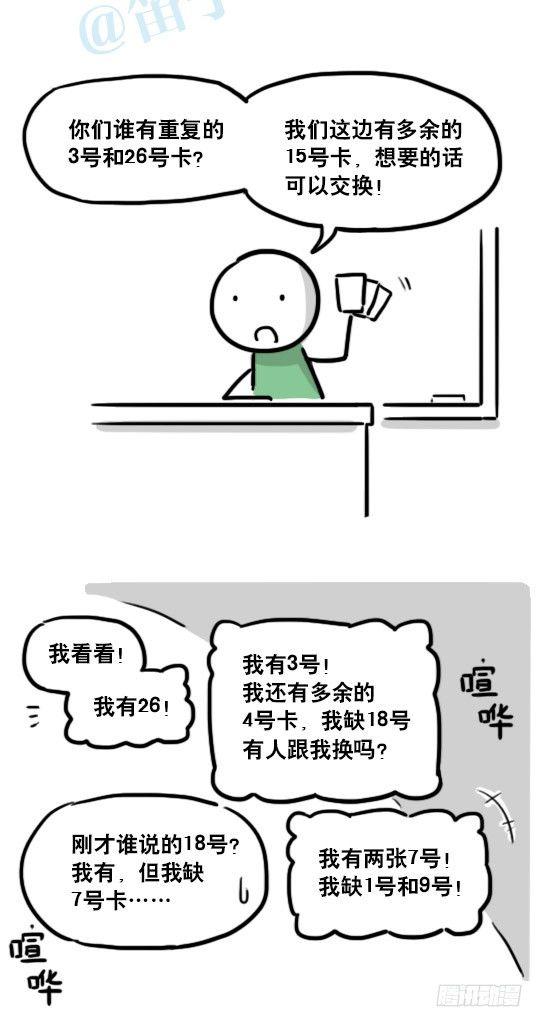小绿和小蓝韩漫全集-141 三分钟无删减无遮挡章节图片 