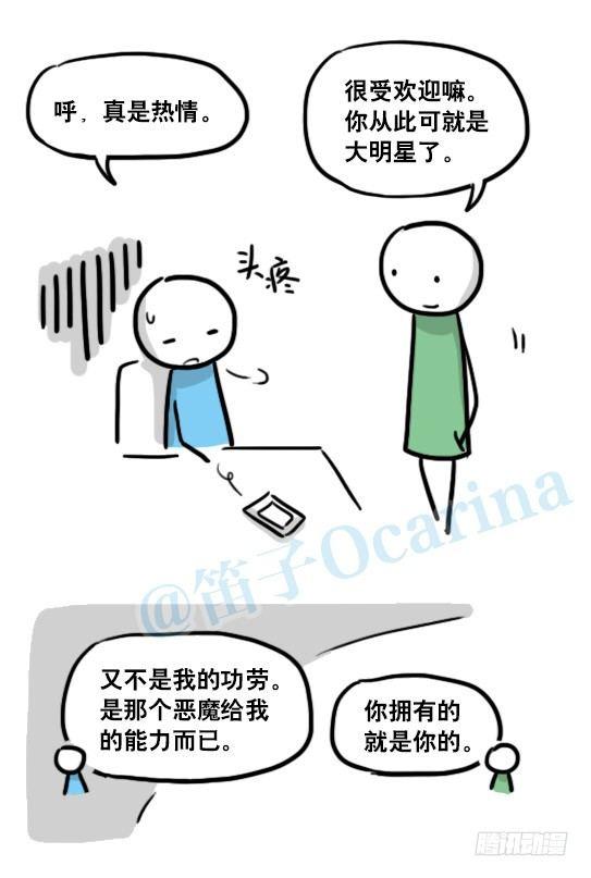 小绿和小蓝韩漫全集-141 三分钟无删减无遮挡章节图片 
