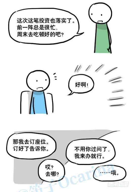 小绿和小蓝韩漫全集-141 三分钟无删减无遮挡章节图片 