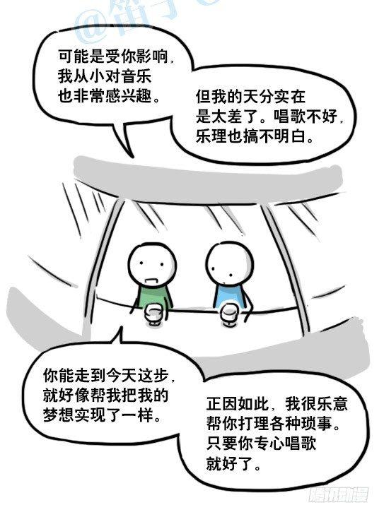 小绿和小蓝韩漫全集-141 三分钟无删减无遮挡章节图片 