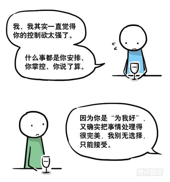 小绿和小蓝韩漫全集-141 三分钟无删减无遮挡章节图片 