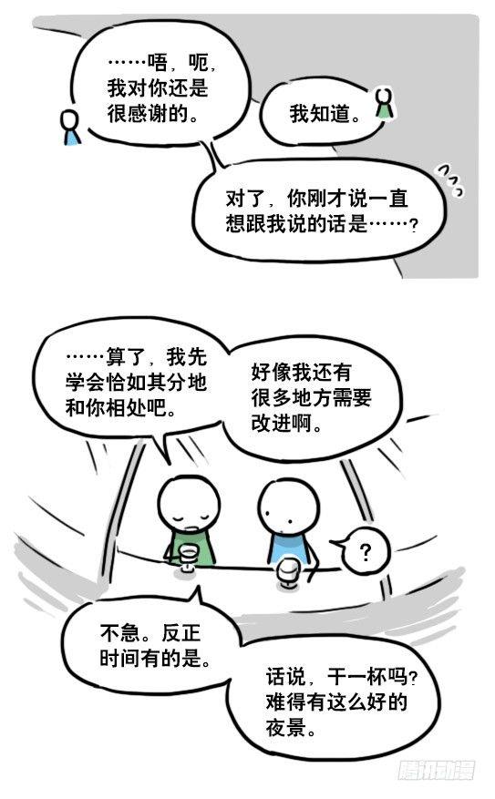小绿和小蓝韩漫全集-141 三分钟无删减无遮挡章节图片 