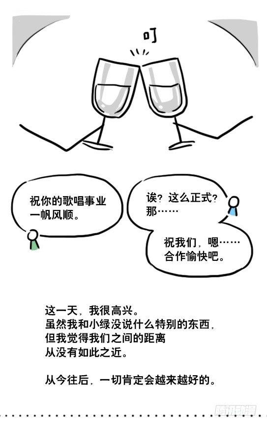 小绿和小蓝韩漫全集-141 三分钟无删减无遮挡章节图片 