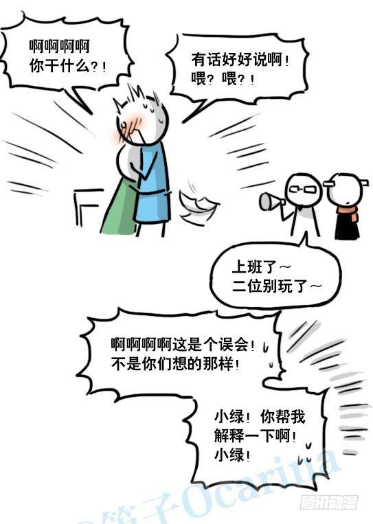小绿和小蓝韩漫全集-142 三分钟·拍摄花絮无删减无遮挡章节图片 