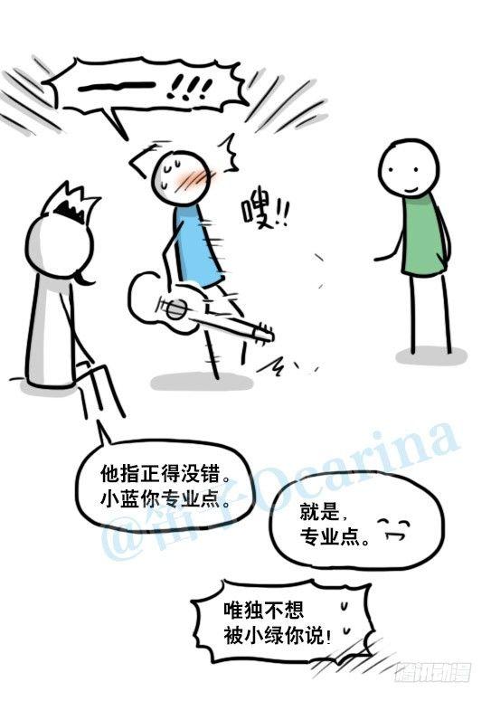 小绿和小蓝韩漫全集-142 三分钟·拍摄花絮无删减无遮挡章节图片 