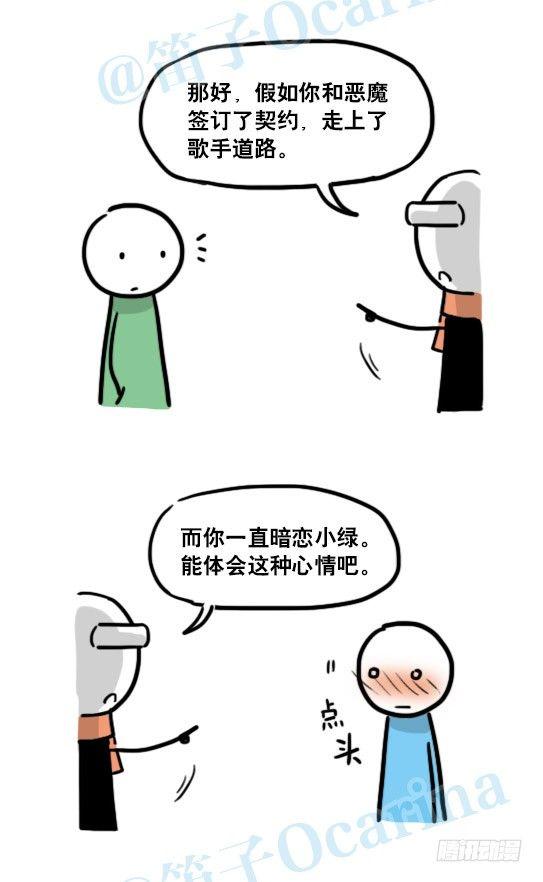 小绿和小蓝韩漫全集-142 三分钟·拍摄花絮无删减无遮挡章节图片 