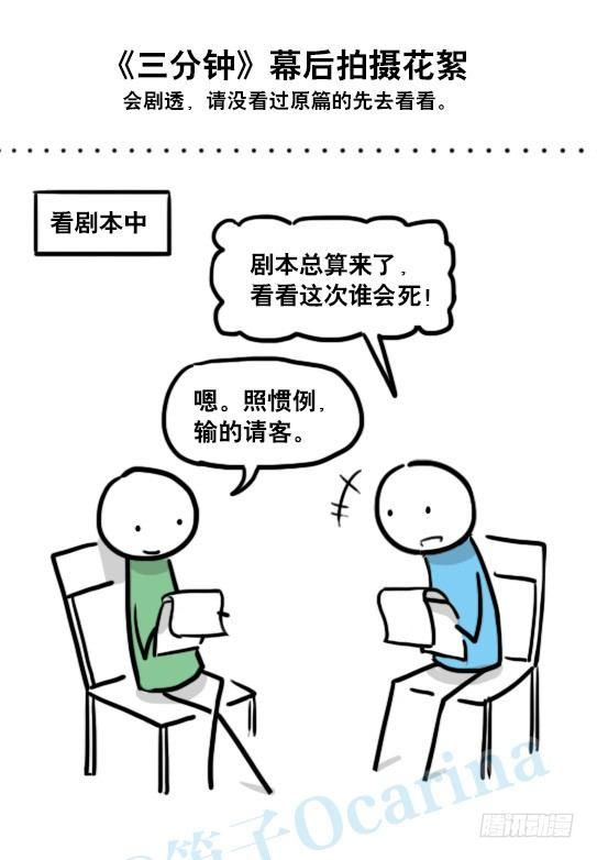 小绿和小蓝韩漫全集-142 三分钟·拍摄花絮无删减无遮挡章节图片 