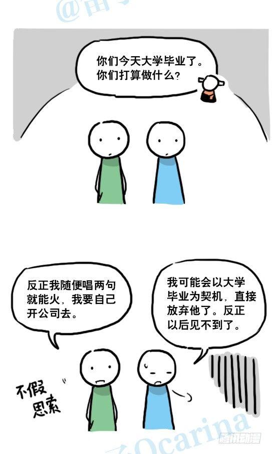 小绿和小蓝韩漫全集-142 三分钟·拍摄花絮无删减无遮挡章节图片 