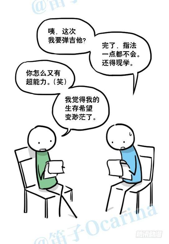 小绿和小蓝韩漫全集-142 三分钟·拍摄花絮无删减无遮挡章节图片 