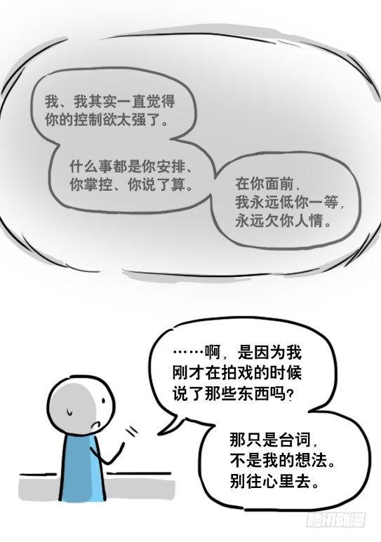 小绿和小蓝韩漫全集-142 三分钟·拍摄花絮无删减无遮挡章节图片 