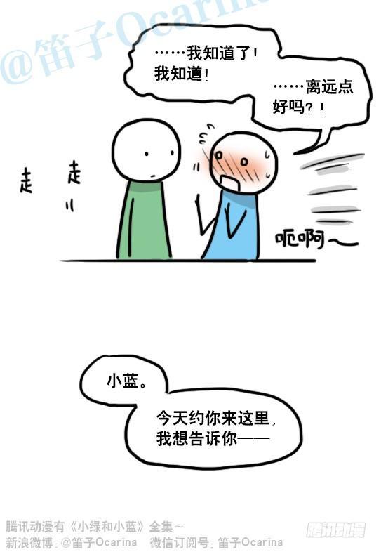 小绿和小蓝韩漫全集-142 三分钟·拍摄花絮无删减无遮挡章节图片 