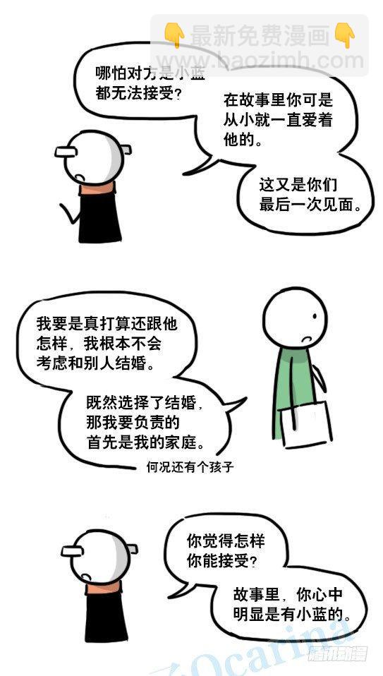 小绿和小蓝韩漫全集-142 三分钟·拍摄花絮无删减无遮挡章节图片 