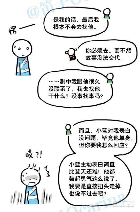 小绿和小蓝韩漫全集-142 三分钟·拍摄花絮无删减无遮挡章节图片 