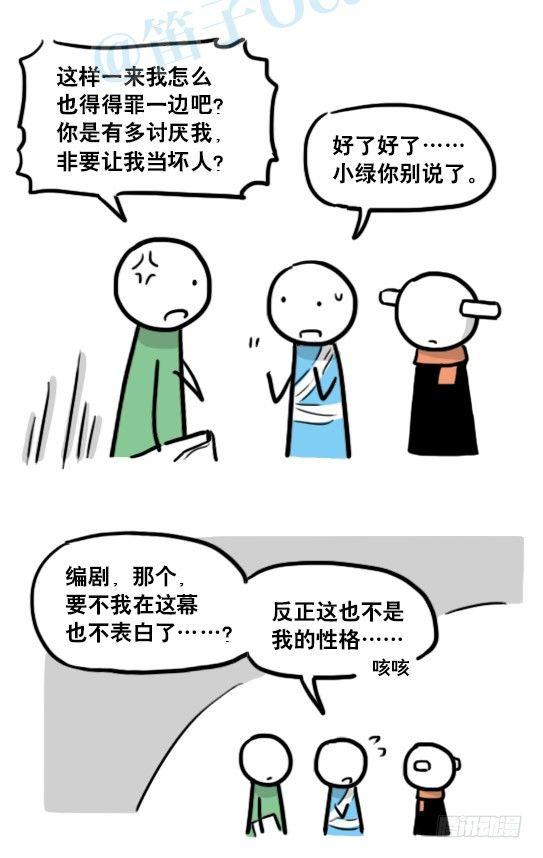 小绿和小蓝韩漫全集-142 三分钟·拍摄花絮无删减无遮挡章节图片 