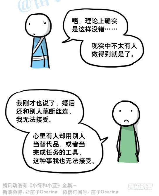 小绿和小蓝韩漫全集-142 三分钟·拍摄花絮无删减无遮挡章节图片 