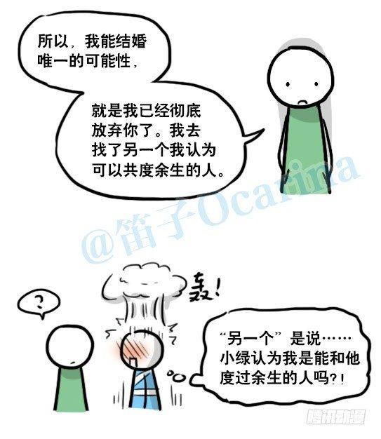 小绿和小蓝韩漫全集-142 三分钟·拍摄花絮无删减无遮挡章节图片 