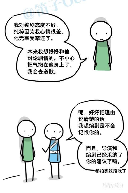 小绿和小蓝韩漫全集-142 三分钟·拍摄花絮无删减无遮挡章节图片 