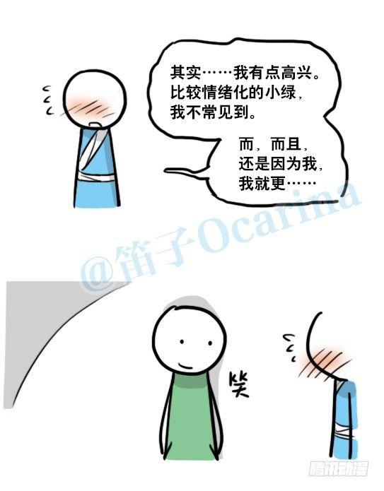 小绿和小蓝韩漫全集-142 三分钟·拍摄花絮无删减无遮挡章节图片 
