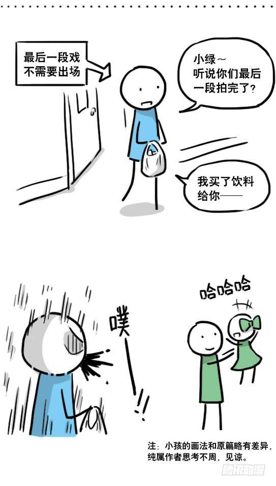 小绿和小蓝韩漫全集-142 三分钟·拍摄花絮无删减无遮挡章节图片 