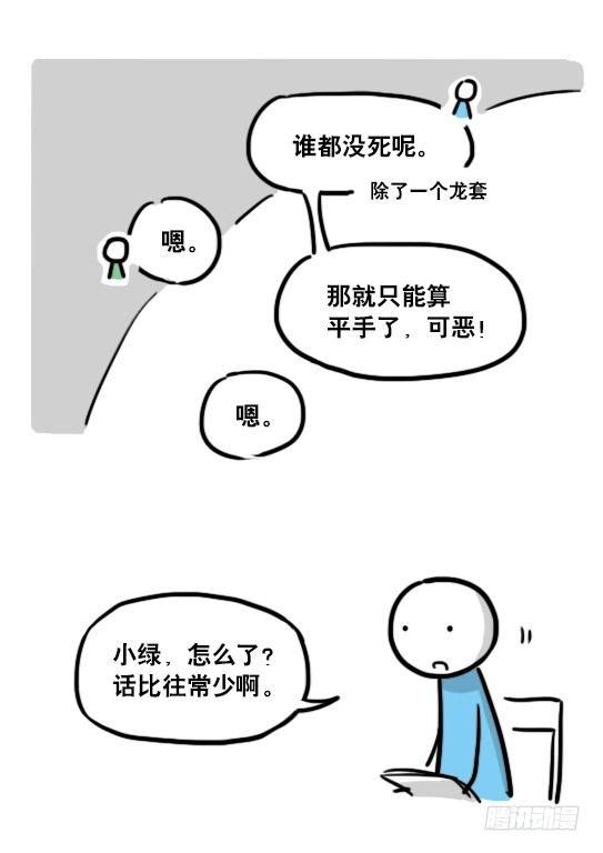 小绿和小蓝韩漫全集-142 三分钟·拍摄花絮无删减无遮挡章节图片 