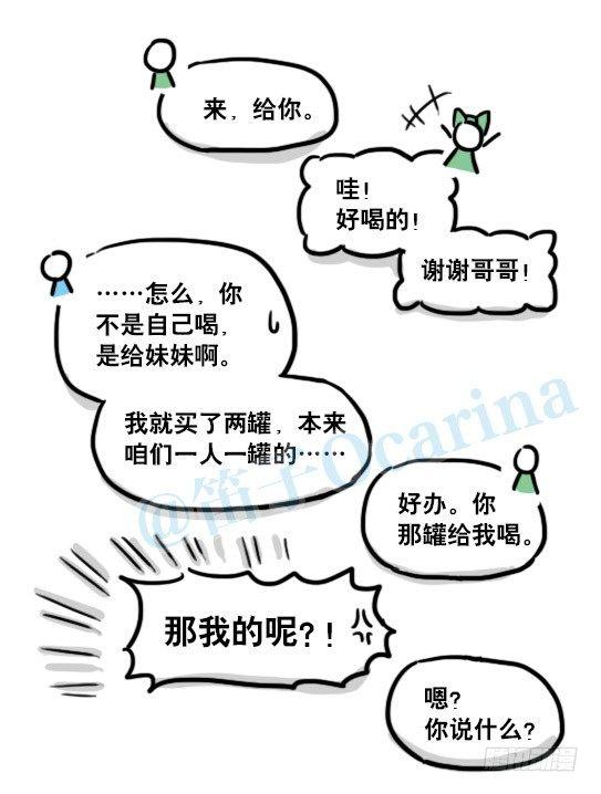 小绿和小蓝韩漫全集-142 三分钟·拍摄花絮无删减无遮挡章节图片 