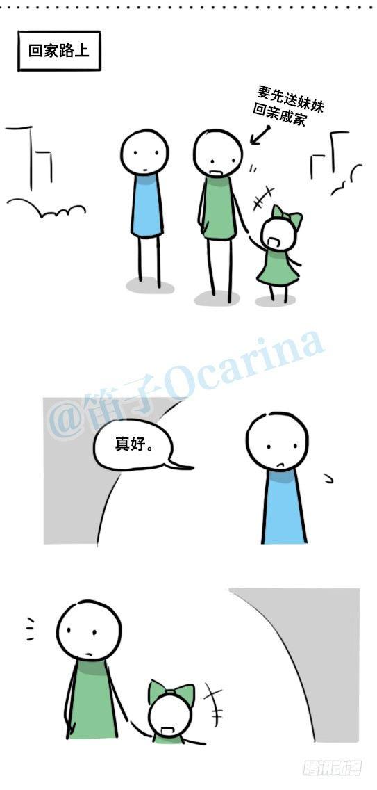 小绿和小蓝韩漫全集-142 三分钟·拍摄花絮无删减无遮挡章节图片 
