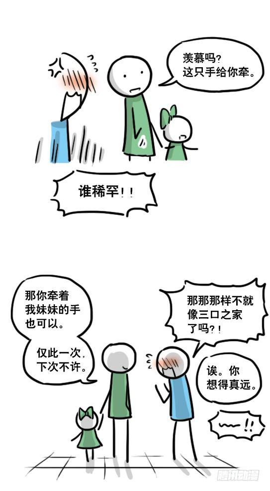 小绿和小蓝韩漫全集-142 三分钟·拍摄花絮无删减无遮挡章节图片 