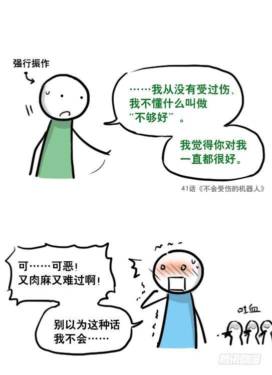 小绿和小蓝韩漫全集-143 不许笑比赛无删减无遮挡章节图片 