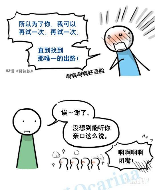 小绿和小蓝韩漫全集-143 不许笑比赛无删减无遮挡章节图片 