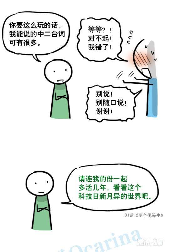 小绿和小蓝韩漫全集-143 不许笑比赛无删减无遮挡章节图片 