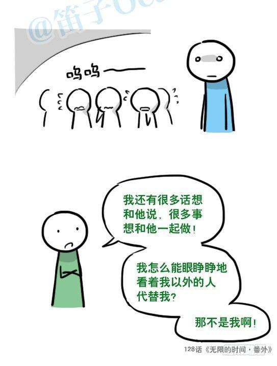 小绿和小蓝韩漫全集-143 不许笑比赛无删减无遮挡章节图片 