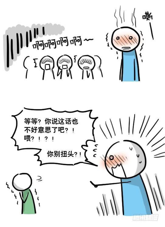 小绿和小蓝韩漫全集-143 不许笑比赛无删减无遮挡章节图片 