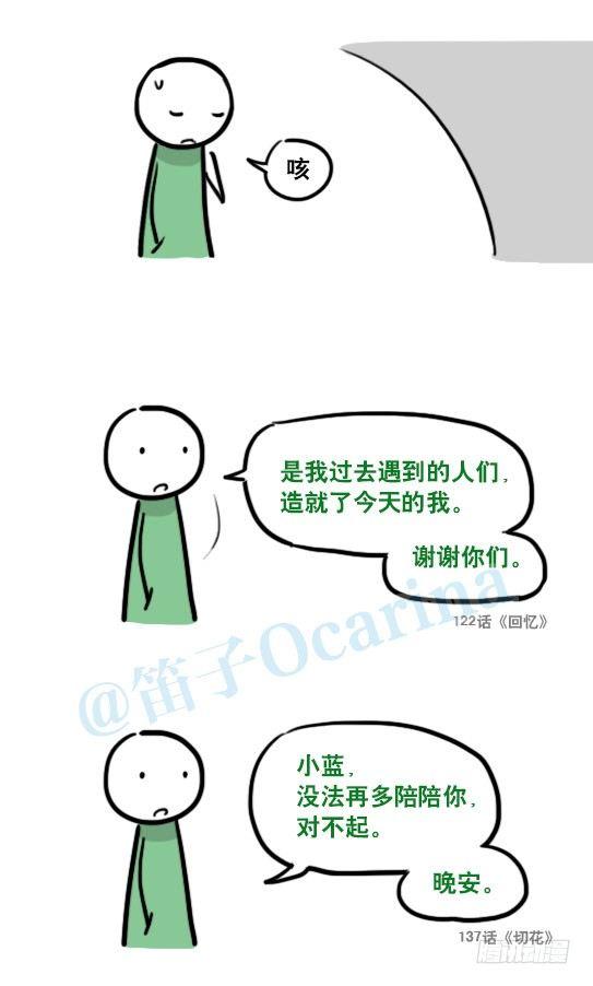 小绿和小蓝韩漫全集-143 不许笑比赛无删减无遮挡章节图片 