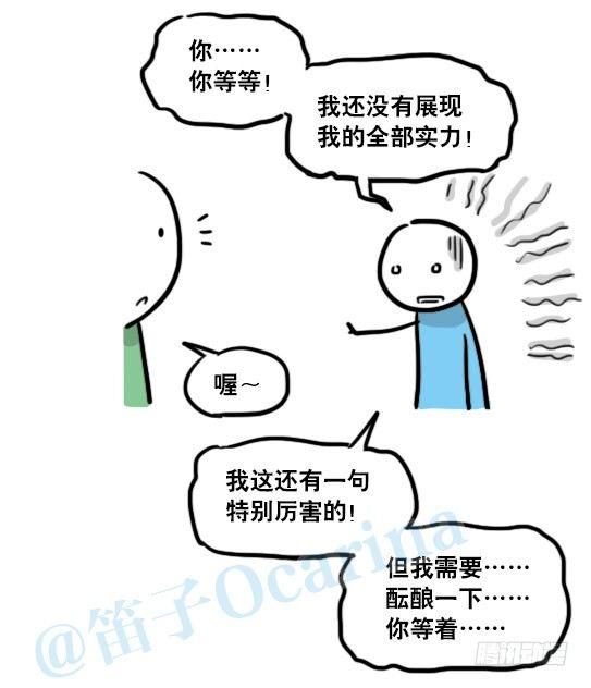 小绿和小蓝韩漫全集-143 不许笑比赛无删减无遮挡章节图片 
