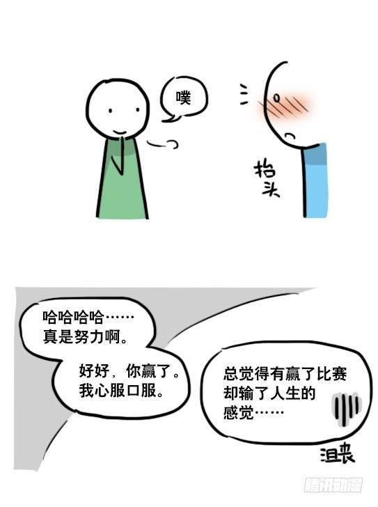 小绿和小蓝韩漫全集-143 不许笑比赛无删减无遮挡章节图片 