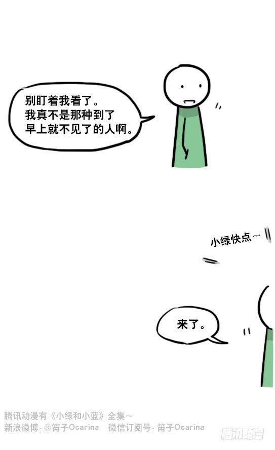 小绿和小蓝韩漫全集-143 不许笑比赛无删减无遮挡章节图片 