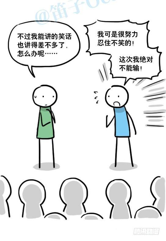 小绿和小蓝韩漫全集-143 不许笑比赛无删减无遮挡章节图片 