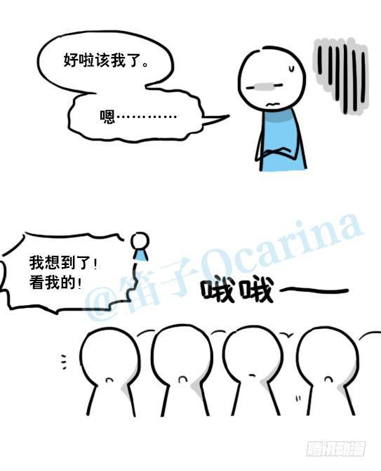 小绿和小蓝韩漫全集-143 不许笑比赛无删减无遮挡章节图片 
