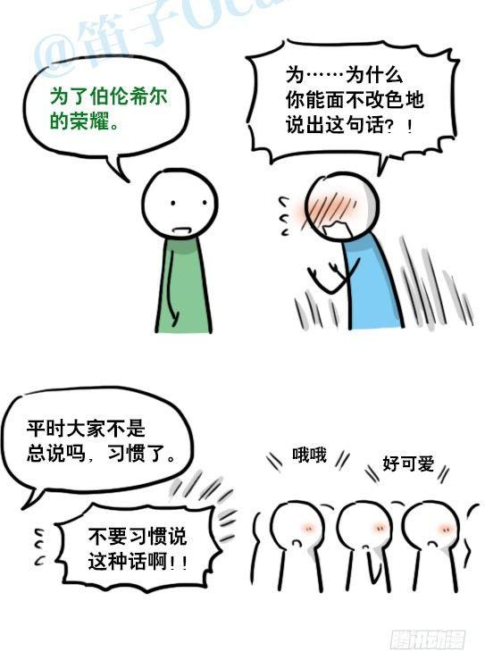 小绿和小蓝韩漫全集-143 不许笑比赛无删减无遮挡章节图片 